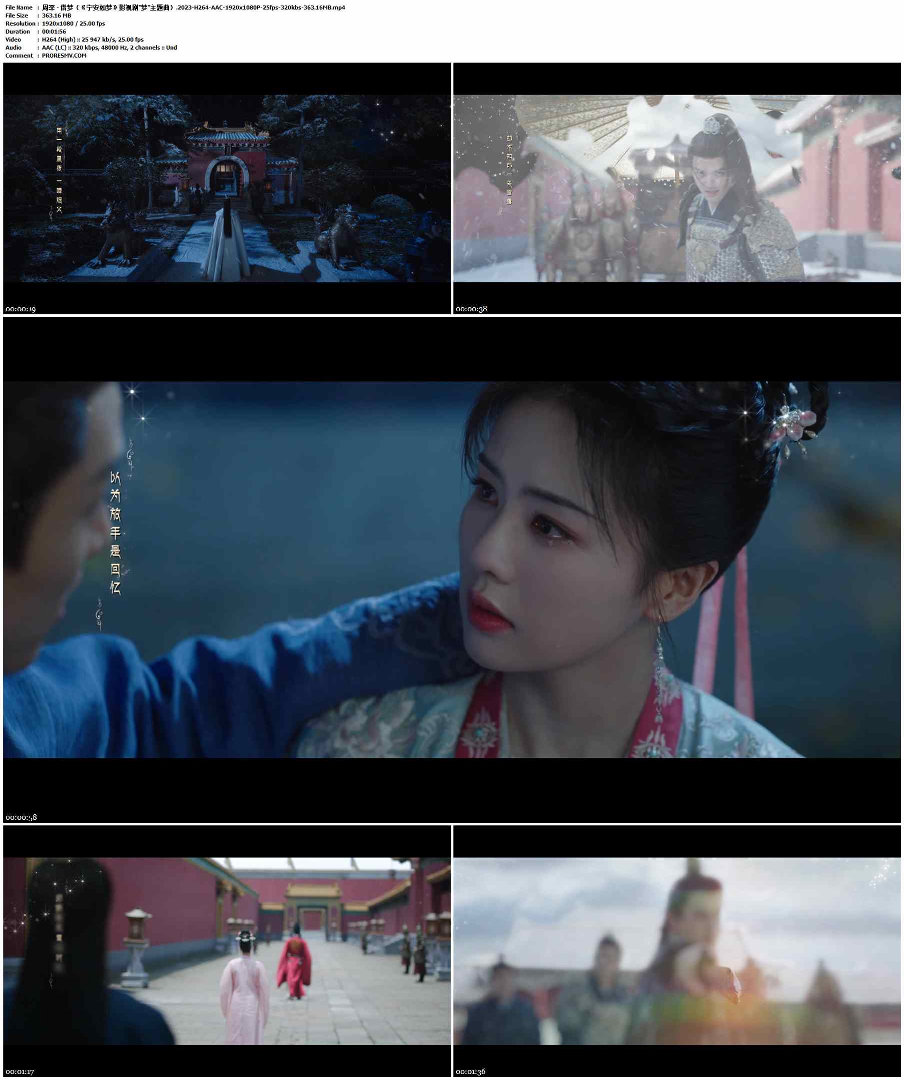 周深 - 借梦（《宁安如梦》影视剧“梦”主题曲）.2023-H264-AAC-1920x1080P-25fps-320kbs-363.16MB官方MV_高清MV